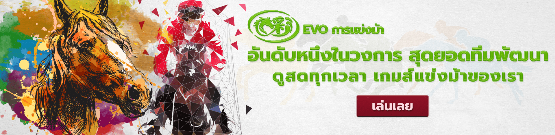 evo-banner-10192020
