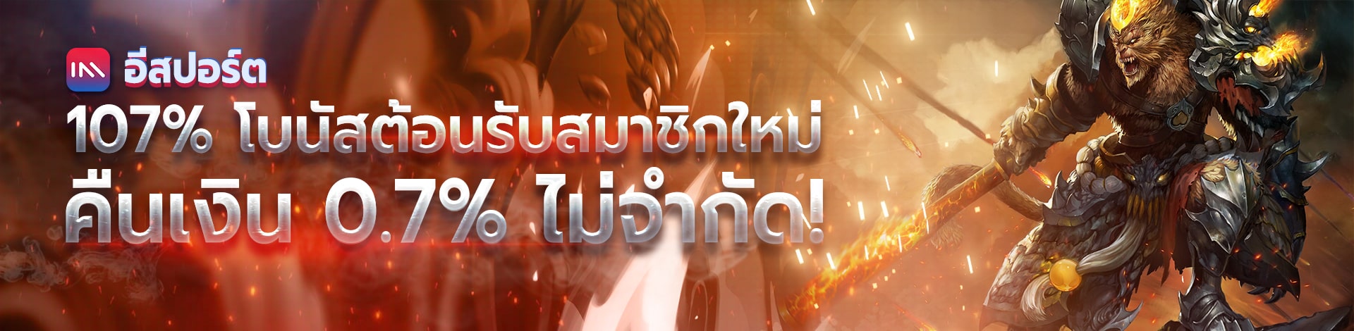 pc-im-e-sports