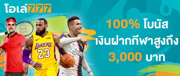 ole777 แทงบอล