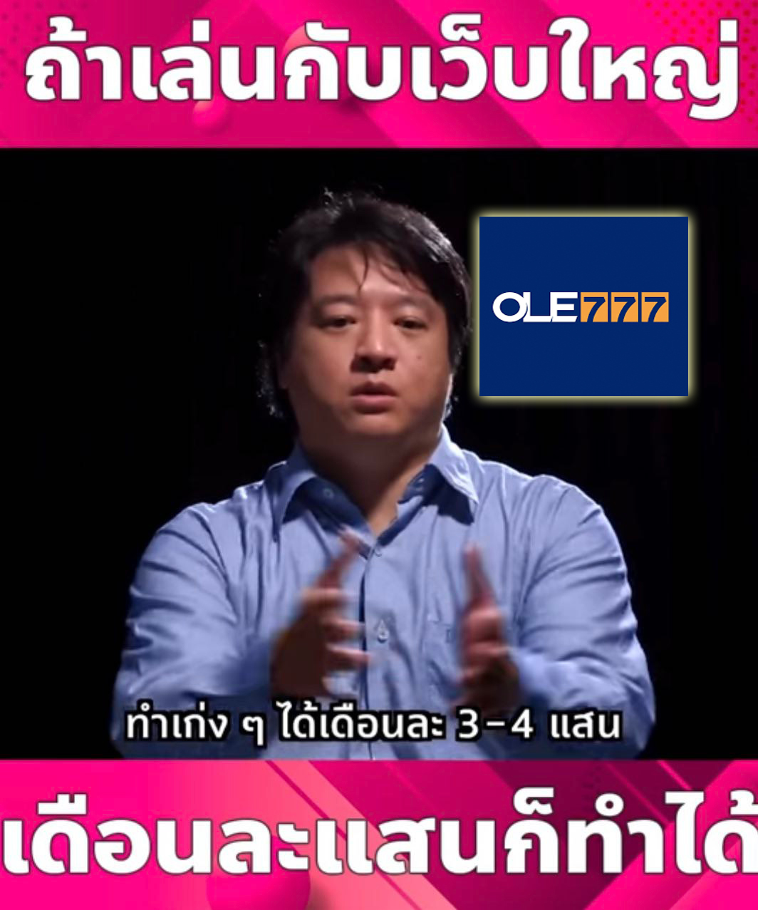 เว็บโอเล่